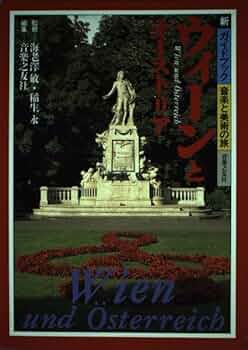 読売新聞 ウィーン 特集 旅 51+sKbYvqbL._UF350,350_QL50_.jpg